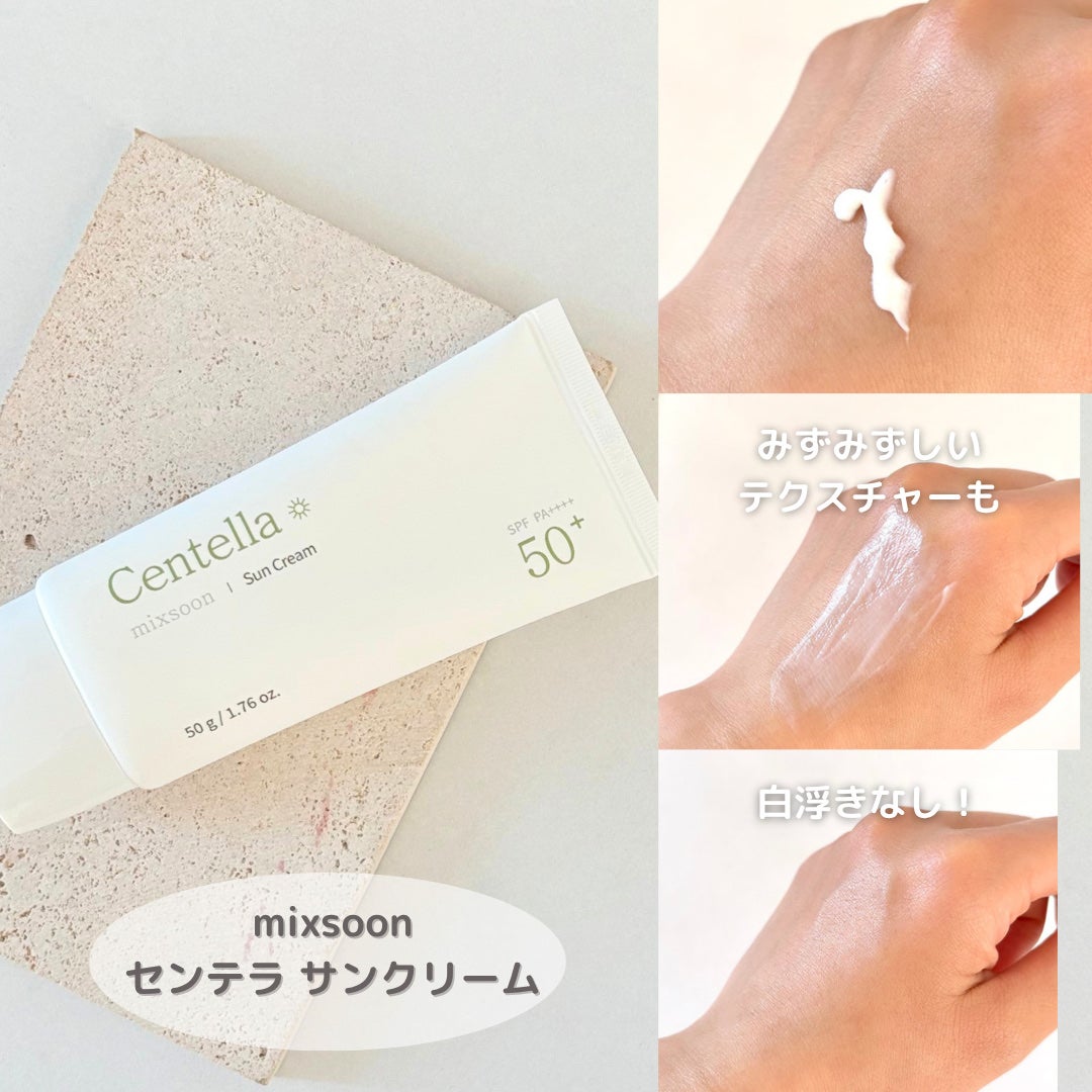 ツボクサ サンクリーム/mixsoon/日焼け止めクリームを使ったクチコミ(2枚目)