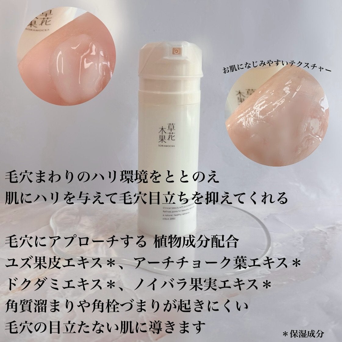 草花木果 マスクジェル C <美容液・マスク>/草花木果/美容液を使ったクチコミ(2枚目)