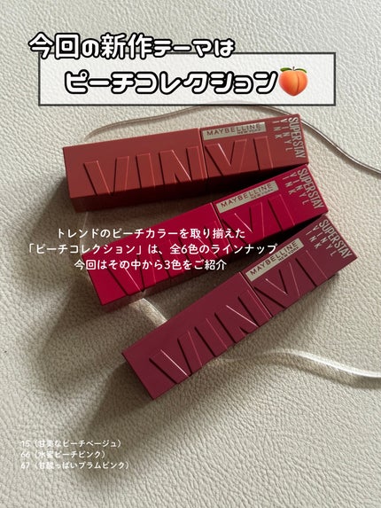 SPステイ ヴィニルインク/MAYBELLINE NEW YORK/口紅を使ったクチコミ(2枚目)