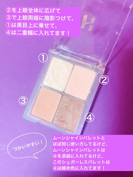 マイフェイブピースアイシャドウ/HOLIKA HOLIKA/単色アイシャドウを使ったクチコミ(4枚目)