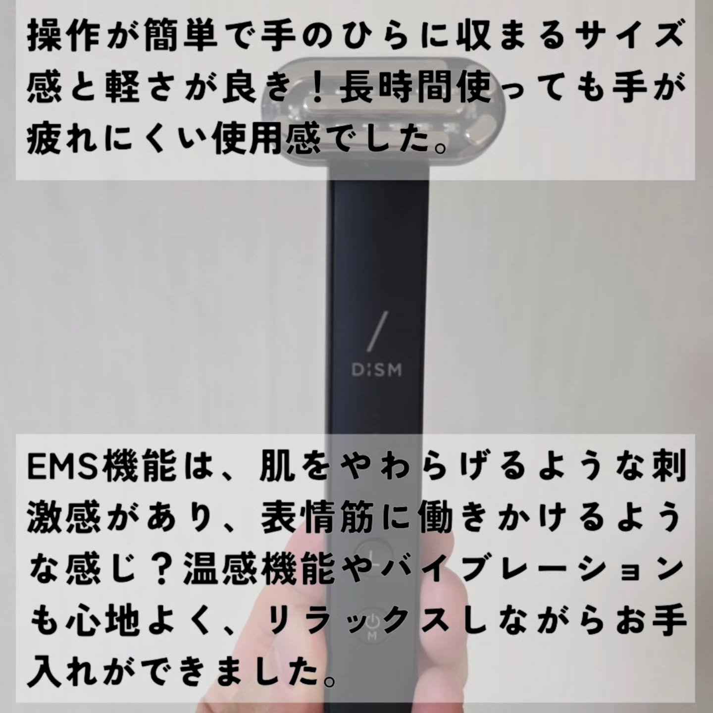ディズム EMS EER メディスキンケアデバイス/DISM/美顔器・マッサージを使ったクチコミ（3枚目）