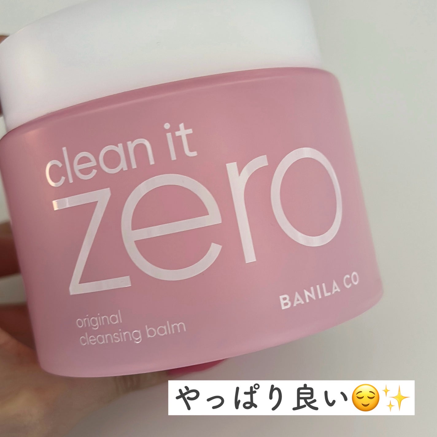 クリーンイットゼロ クレンジングバーム オリジナル/BANILA CO/クレンジングバームを使ったクチコミ(1枚目)