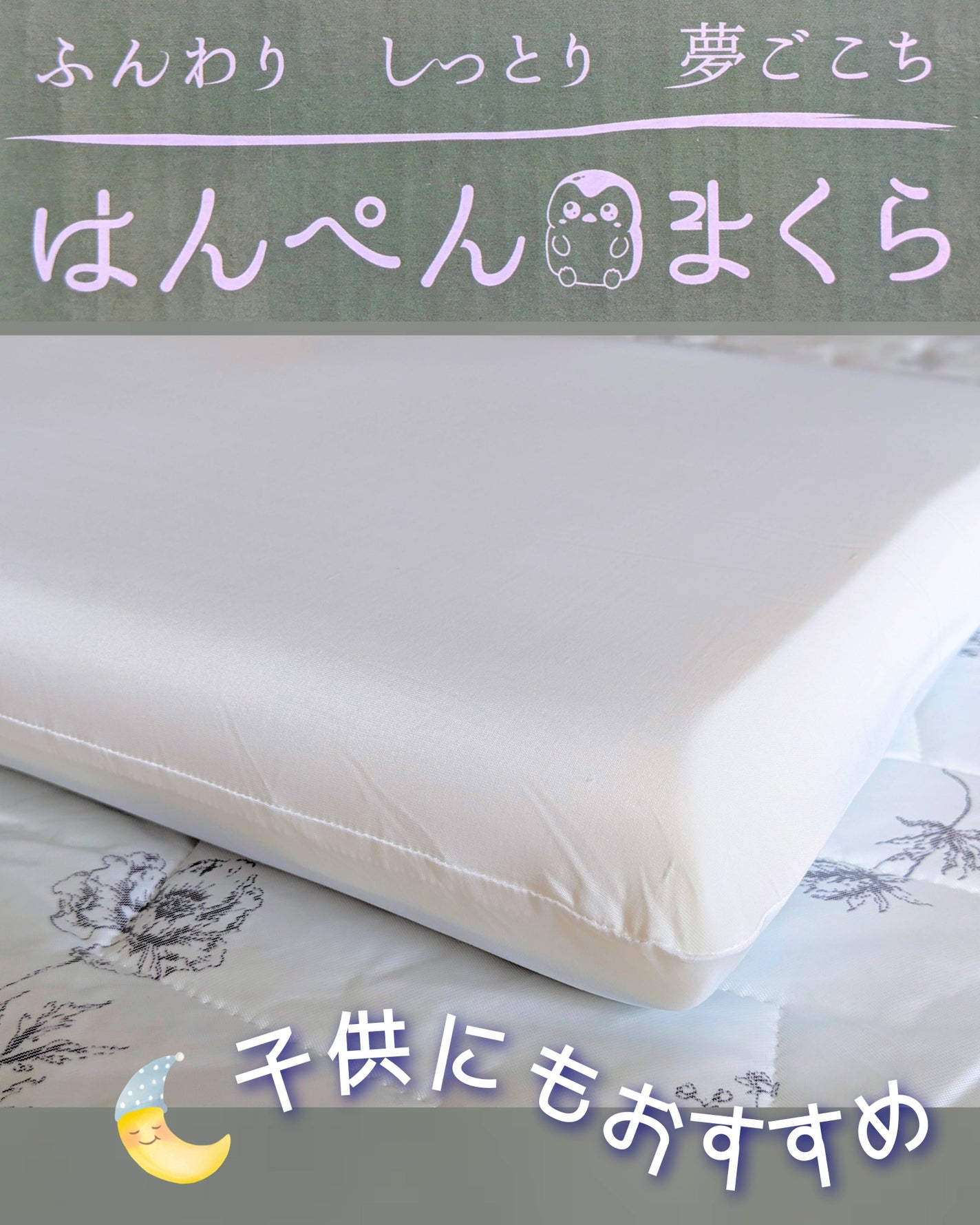 コスメ大好き☆きらら on LIPS 「はんぺんまくらを試してみました✨鎌倉ライフ様から、提供頂きまし..」(1枚目)