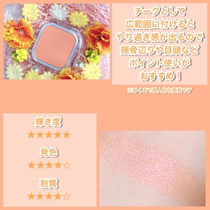 フェイスフィルボリューマーハイライター/mude/パウダーハイライトを使ったクチコミ(6枚目)