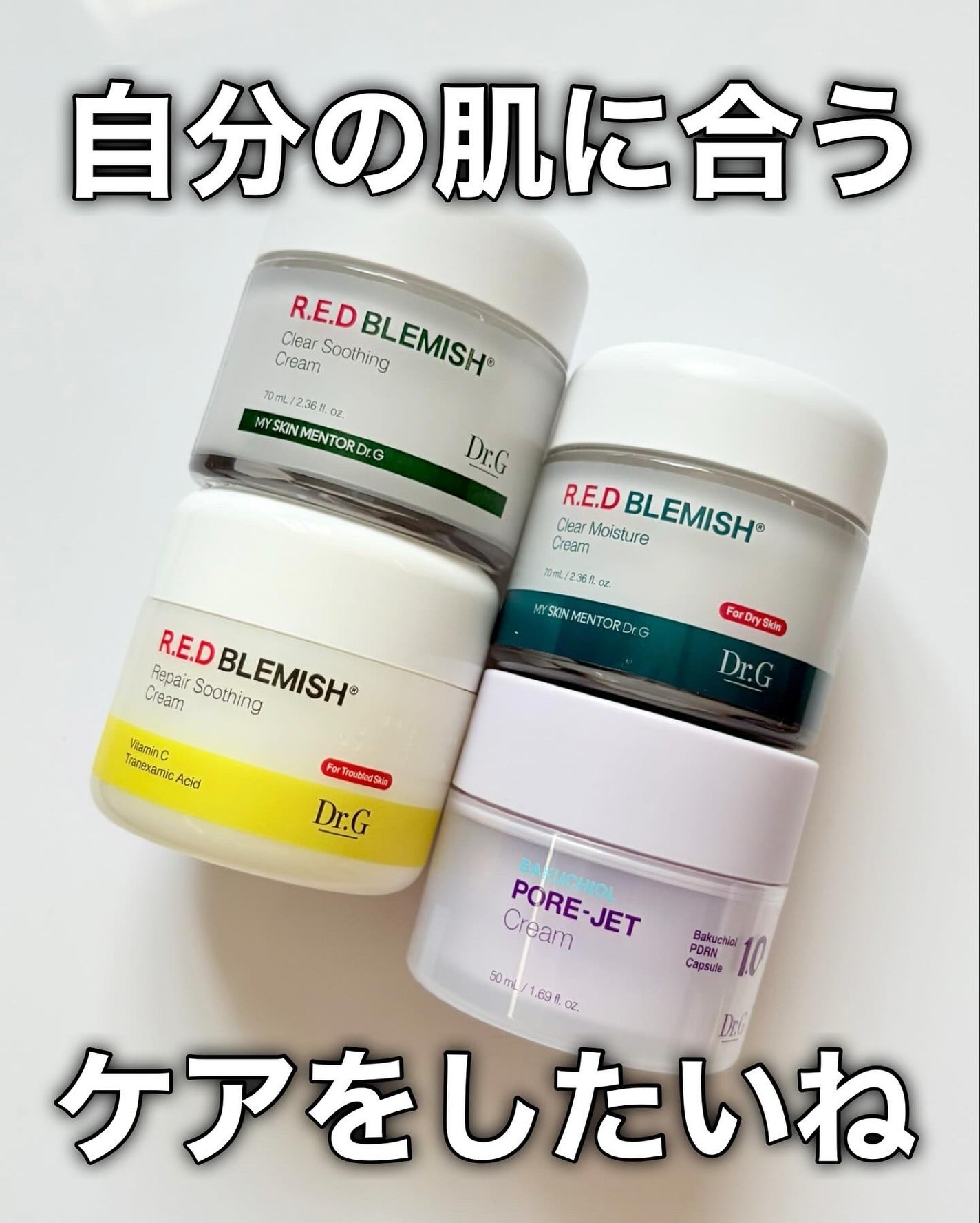 レッドブレミッシュ クリアスージングクリーム/Dr.G/フェイスクリームを使ったクチコミ(7枚目)