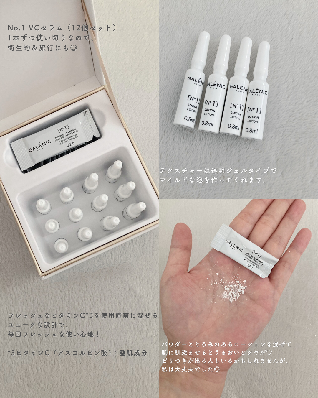 GALÉNIC ガレニシューティカル No.1 VC セラム/Galénic/美容液を使ったクチコミ(2枚目)