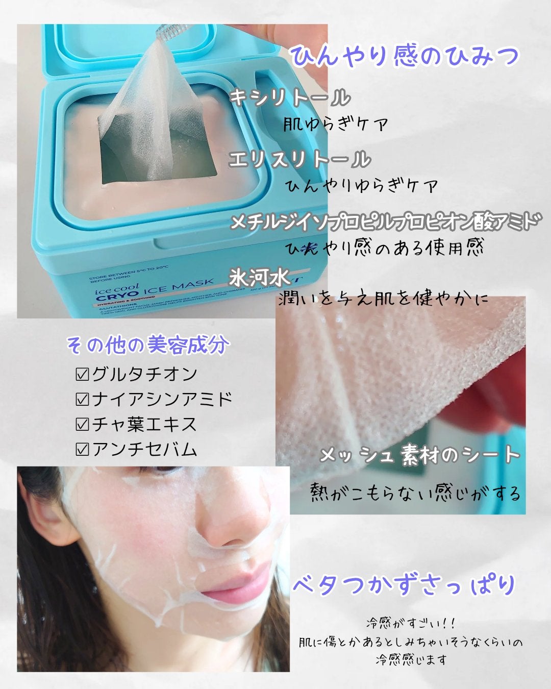 クライオアイス マスク/VT/シートマスク・パックを使ったクチコミ(3枚目)