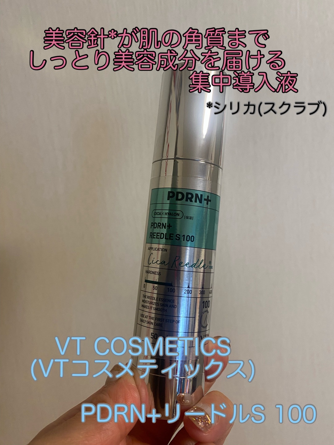 リードルショット100/VT/美容液を使ったクチコミ（1枚目）