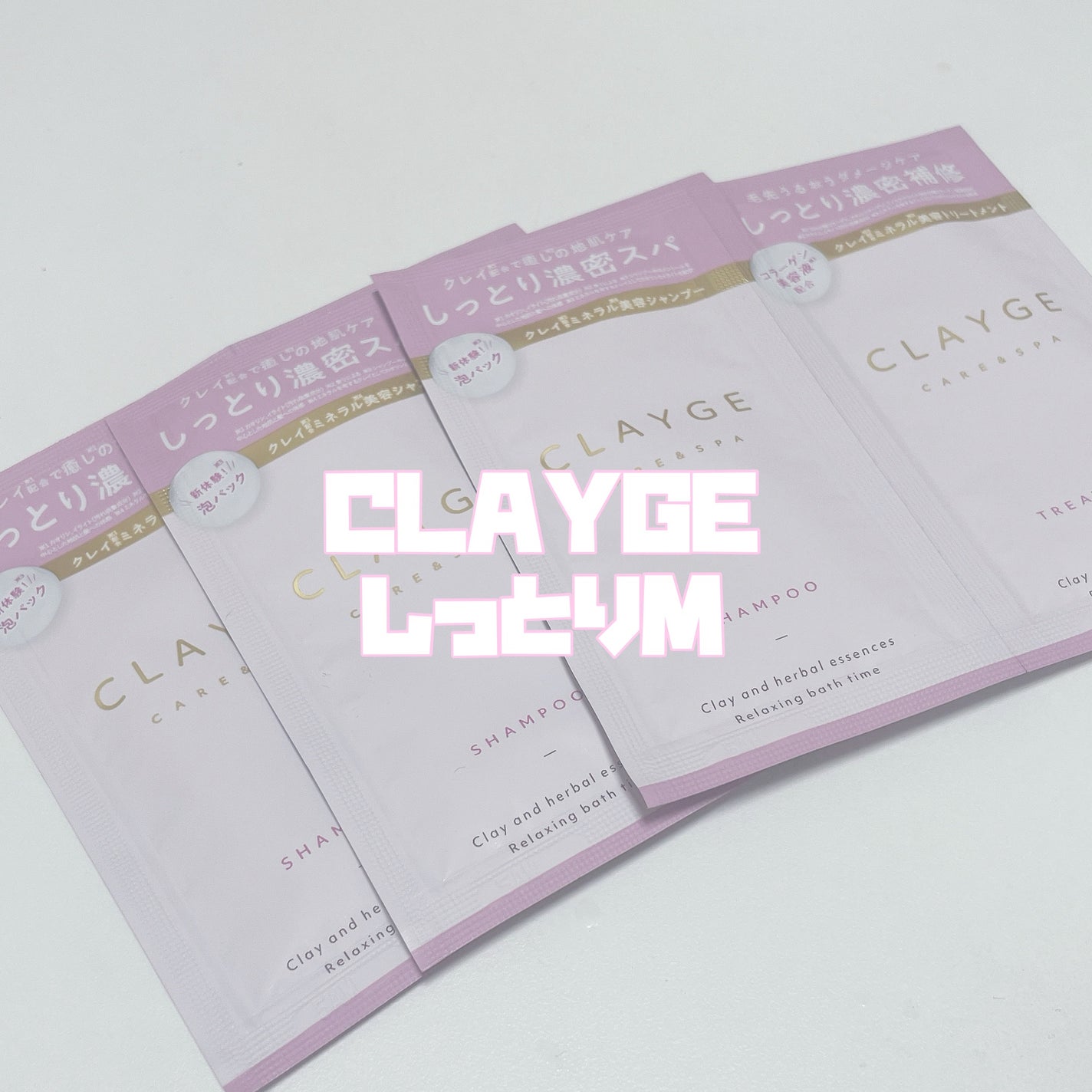 シャンプー/トリートメント M/CLAYGE/市販シャンプーを使ったクチコミ(2枚目)