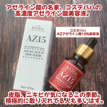 コスデバハ AZアゼライン酸15セラムのクチコミ「\\アゼライン酸の名家🥰テカリやニキビが気になる人はチェックしてみて💓//
◎コスデバ.....」(2枚目)