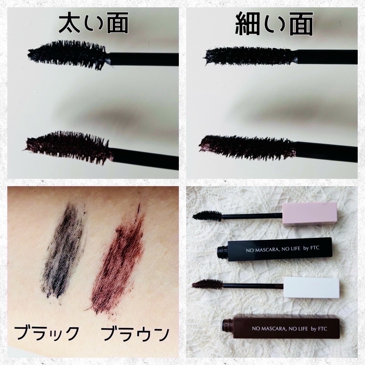 FTC ザ・トワコイズムマスカラ/FTC/マスカラを使ったクチコミ（2枚目）