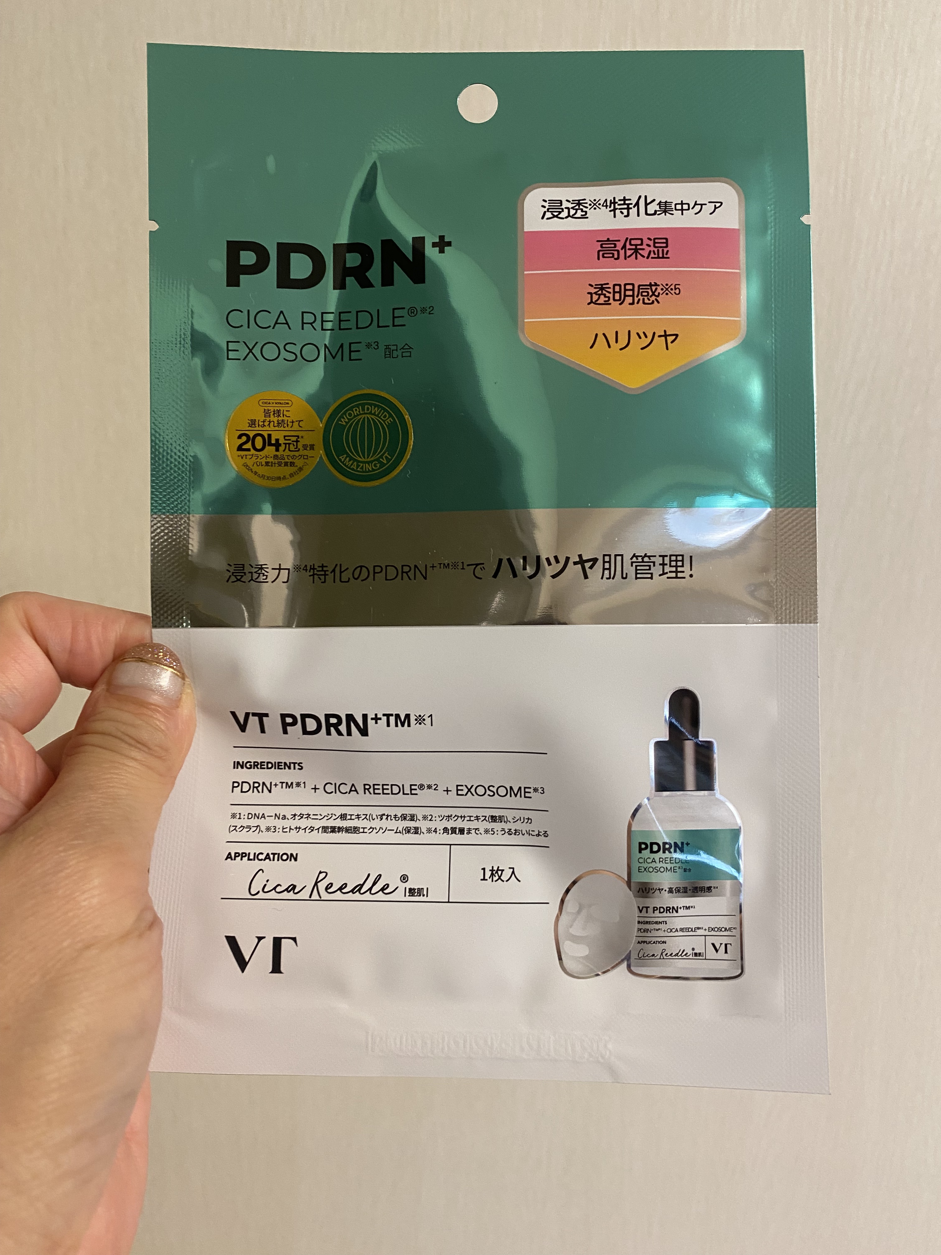 リードルS PDRN+ マスク/VT/シートマスク・パックを使ったクチコミ（2枚目）