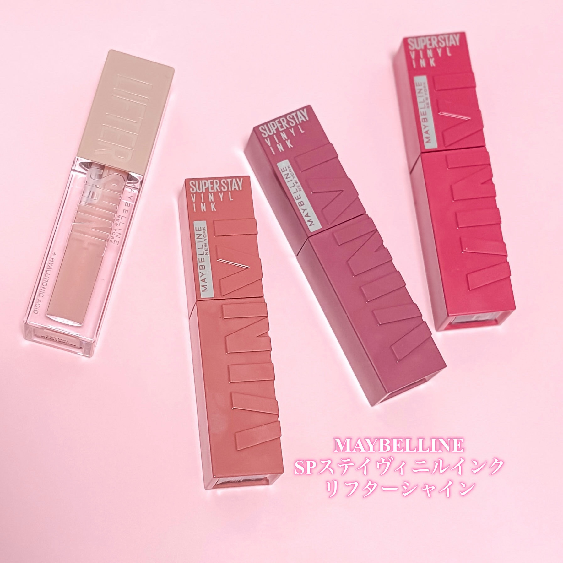 SPステイ ヴィニルインク/MAYBELLINE NEW YORK/口紅を使ったクチコミ（1枚目）