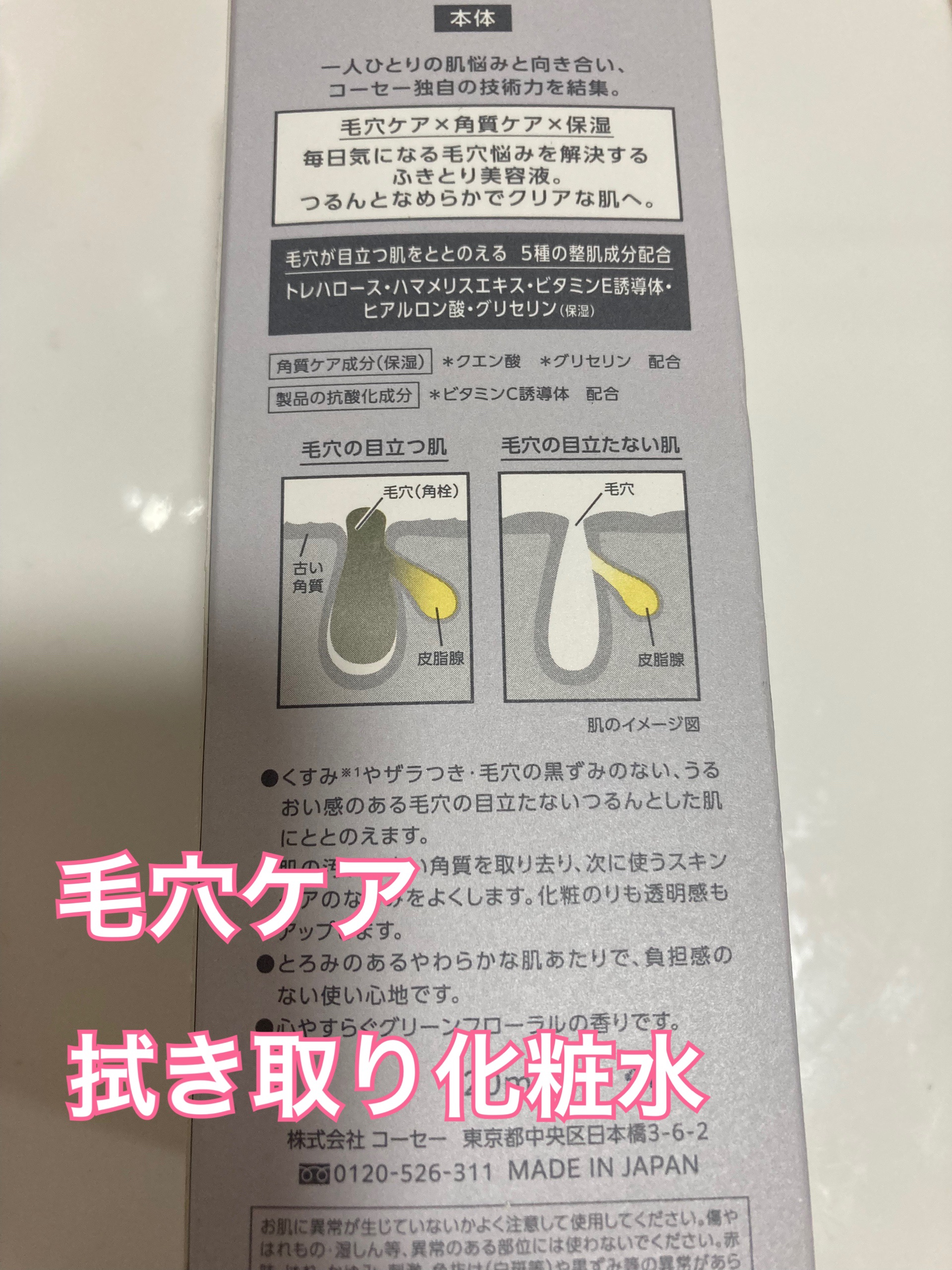 クリアピール セラム/ONE BY KOSE/美容液を使ったクチコミ（2枚目）