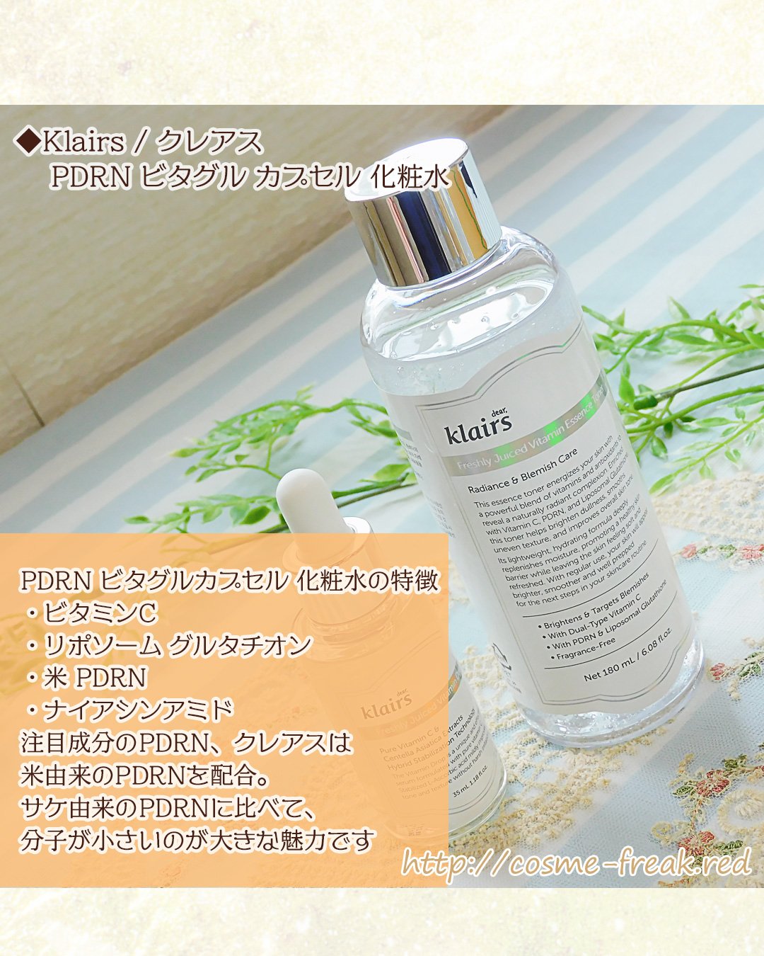 PDRN ビタグル カプセル 化粧水/Klairs/化粧水を使ったクチコミ（2枚目）