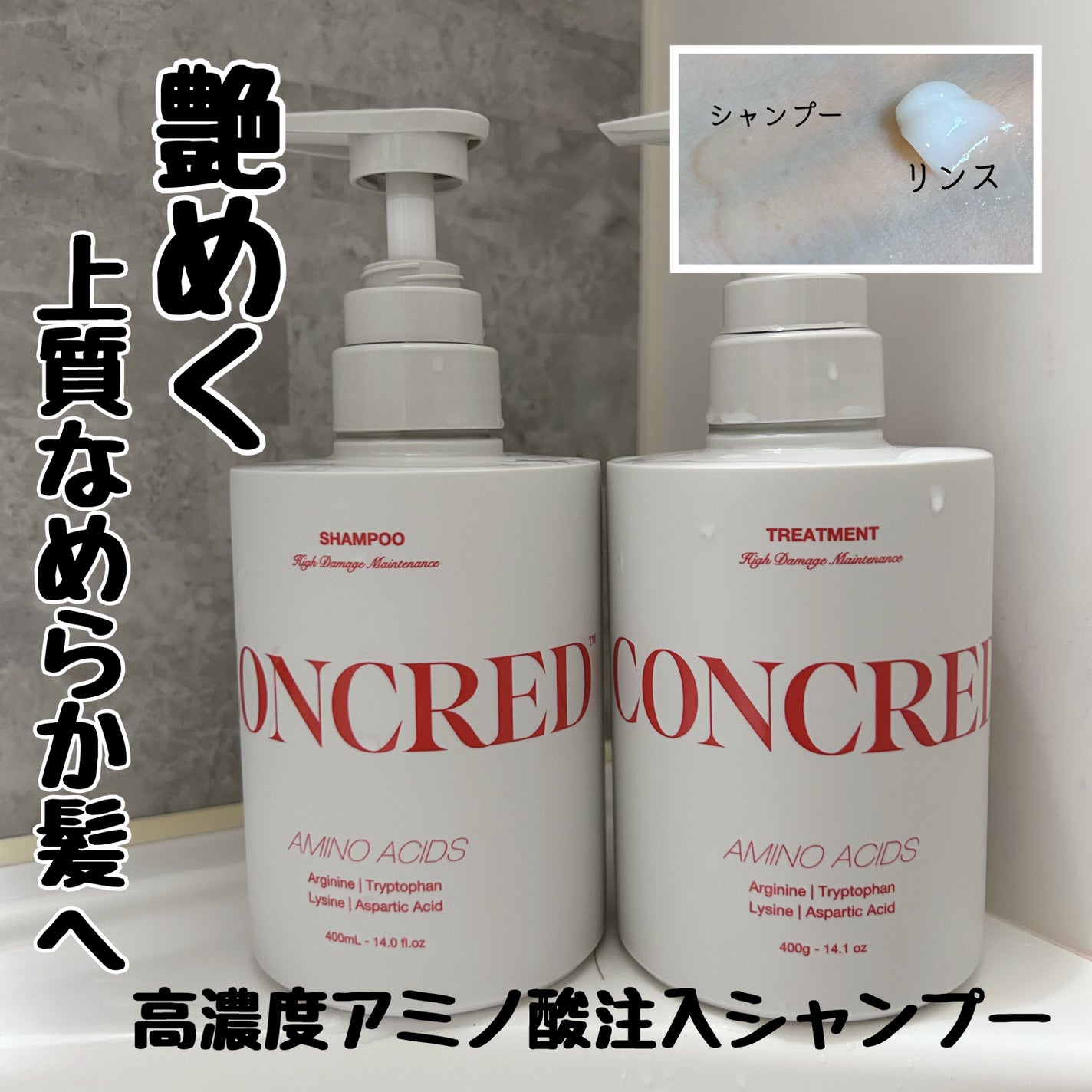 ハイダメージ メンテナンス シャンプー/トリートメント/matsukiyo CONCRED/市販シャンプーを使ったクチコミ(1枚目)