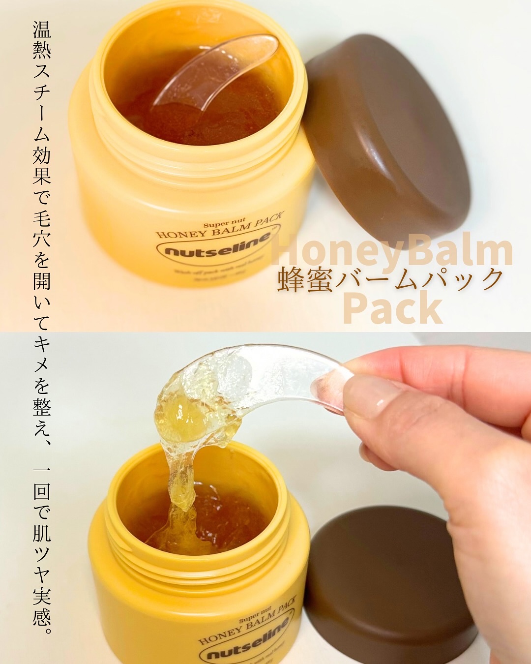 cica nut calming balm/ナッツセリン/フェイスバームを使ったクチコミ（2枚目）
