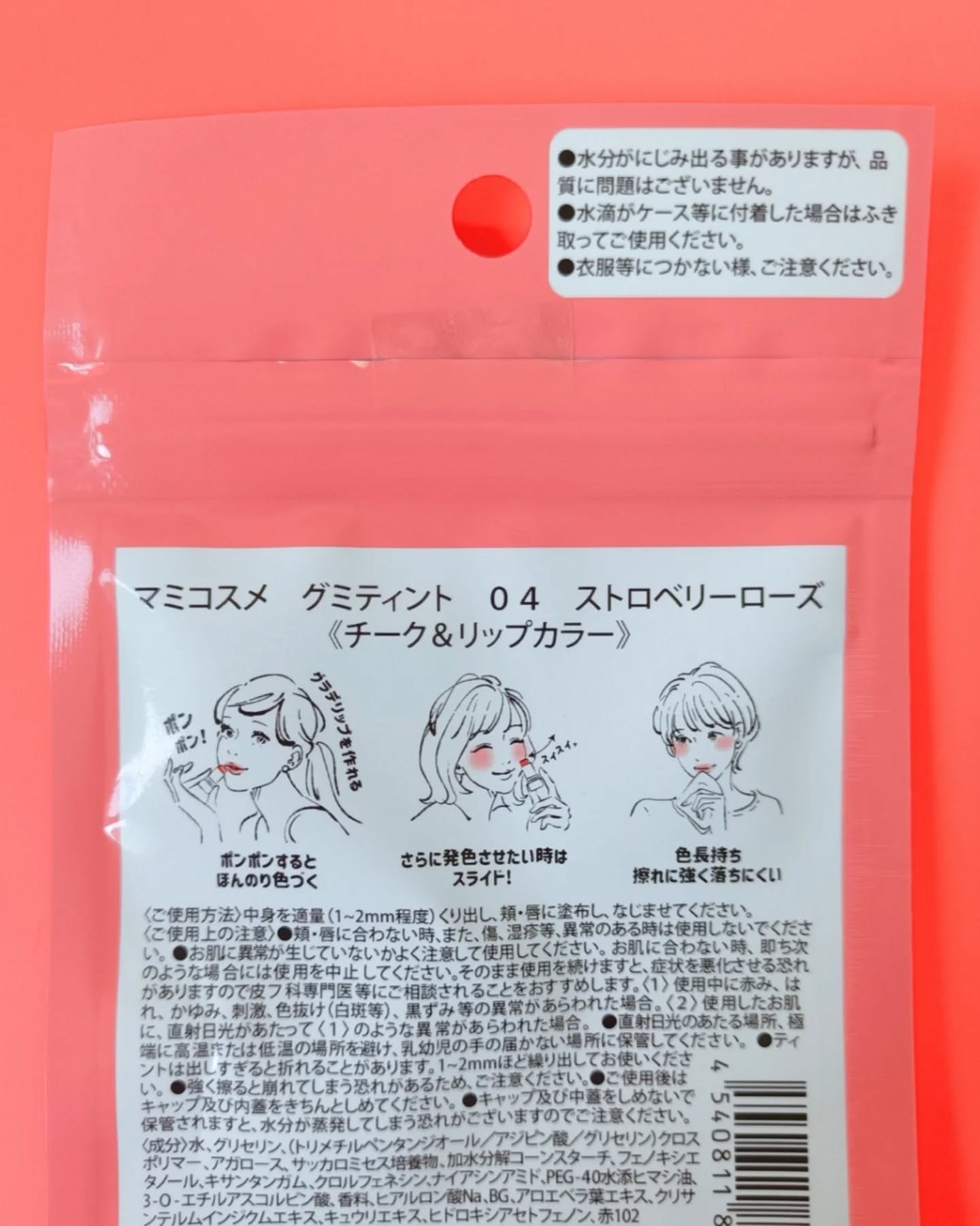 mamicosme グミティント/mamicosme/リップティントを使ったクチコミ（3枚目）