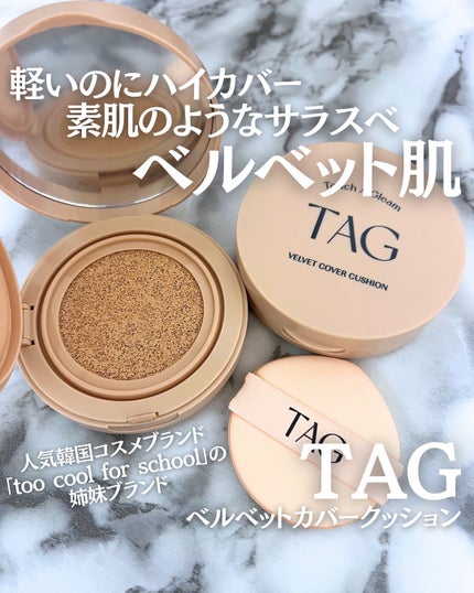 ベルベットカバークッション/TAG/クッションファンデーションを使ったクチコミ(1枚目)