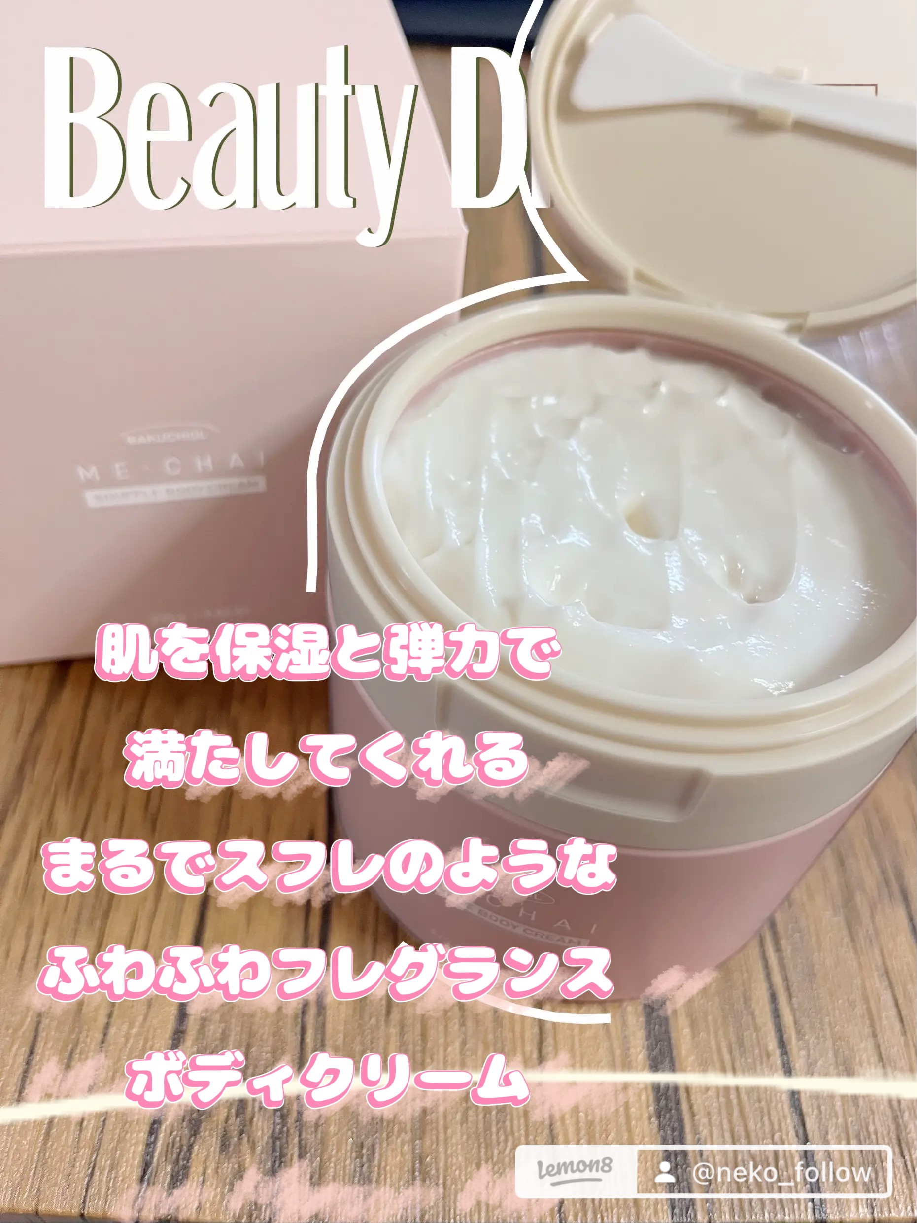 バクチオールスフレボディクリーム/MECHAI/ボディクリームを使ったクチコミ（1枚目）