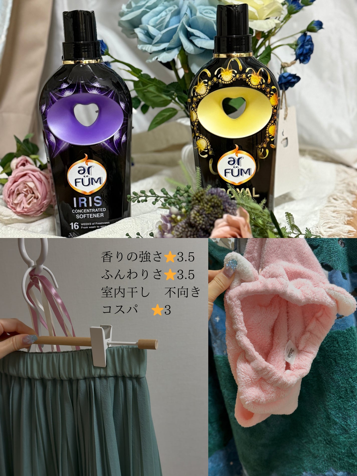 BLACK LABEL ロマンティック アイリス バニラ&カカオの優しい香り/arFUM/柔軟剤を使ったクチコミ(6枚目)