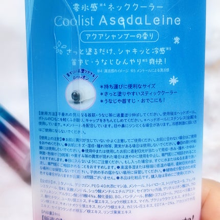 アセダレーヌ アクアシャンプー/Coolist/デオドラント・制汗剤を使ったクチコミ(3枚目)