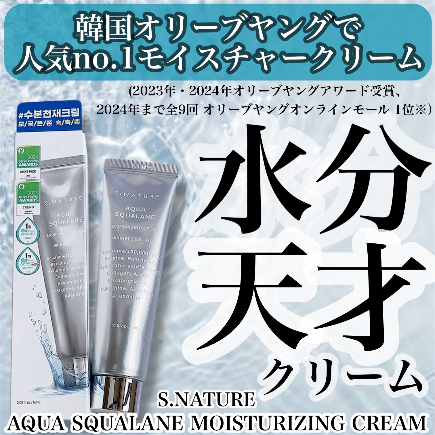 アクアスクワランモイスチャークリーム/S.NATURE/フェイスクリームを使ったクチコミ（1枚目）