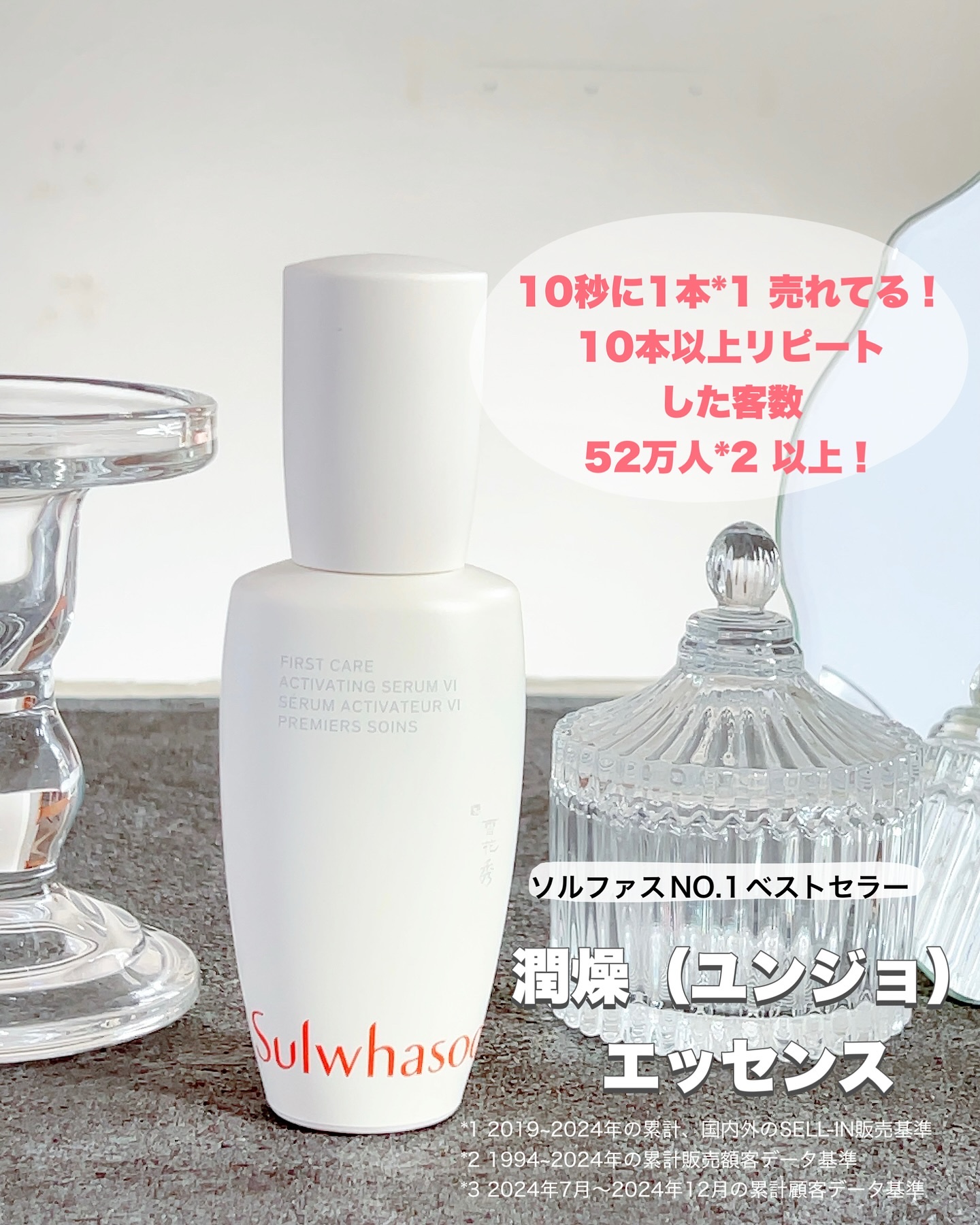 潤燥(ユンジョ) エッセンス/Sulwhasoo/美容液を使ったクチコミ（1枚目）