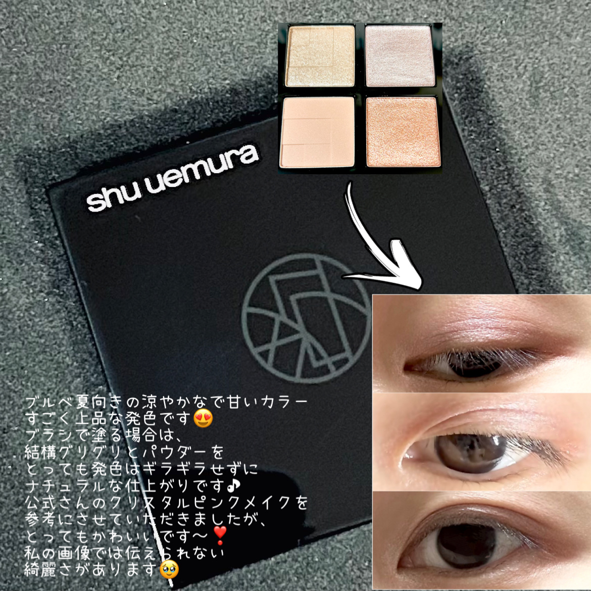 アイスカルプト/shu uemura/アイシャドウパレットを使ったクチコミ（3枚目）