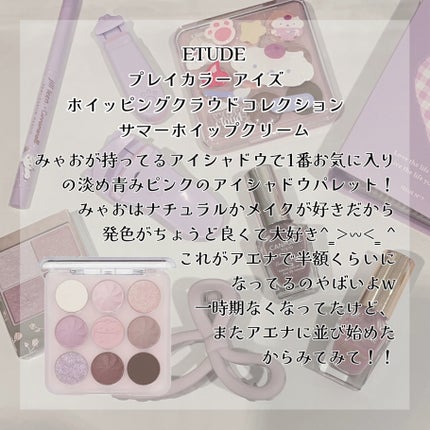プレイカラー アイシャドウ/ETUDE/アイシャドウパレットを使ったクチコミ(3枚目)