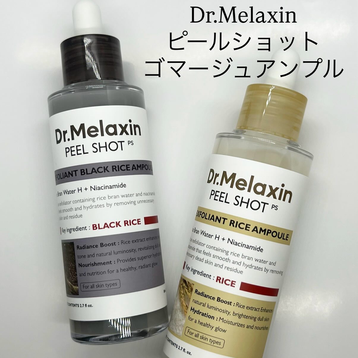 白米ピールショットゴマージュアンプル/Dr.Melaxin/美容液を使ったクチコミ（1枚目）