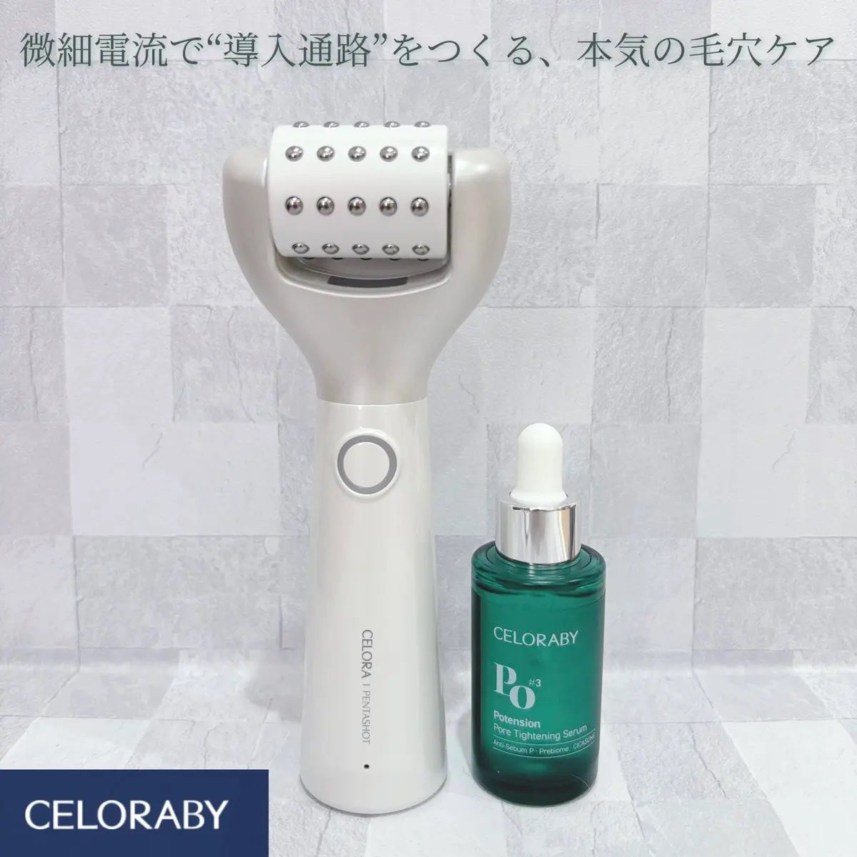 ポアタイトニングブーストセラム/CELORABY/美容液を使ったクチコミ(1枚目)