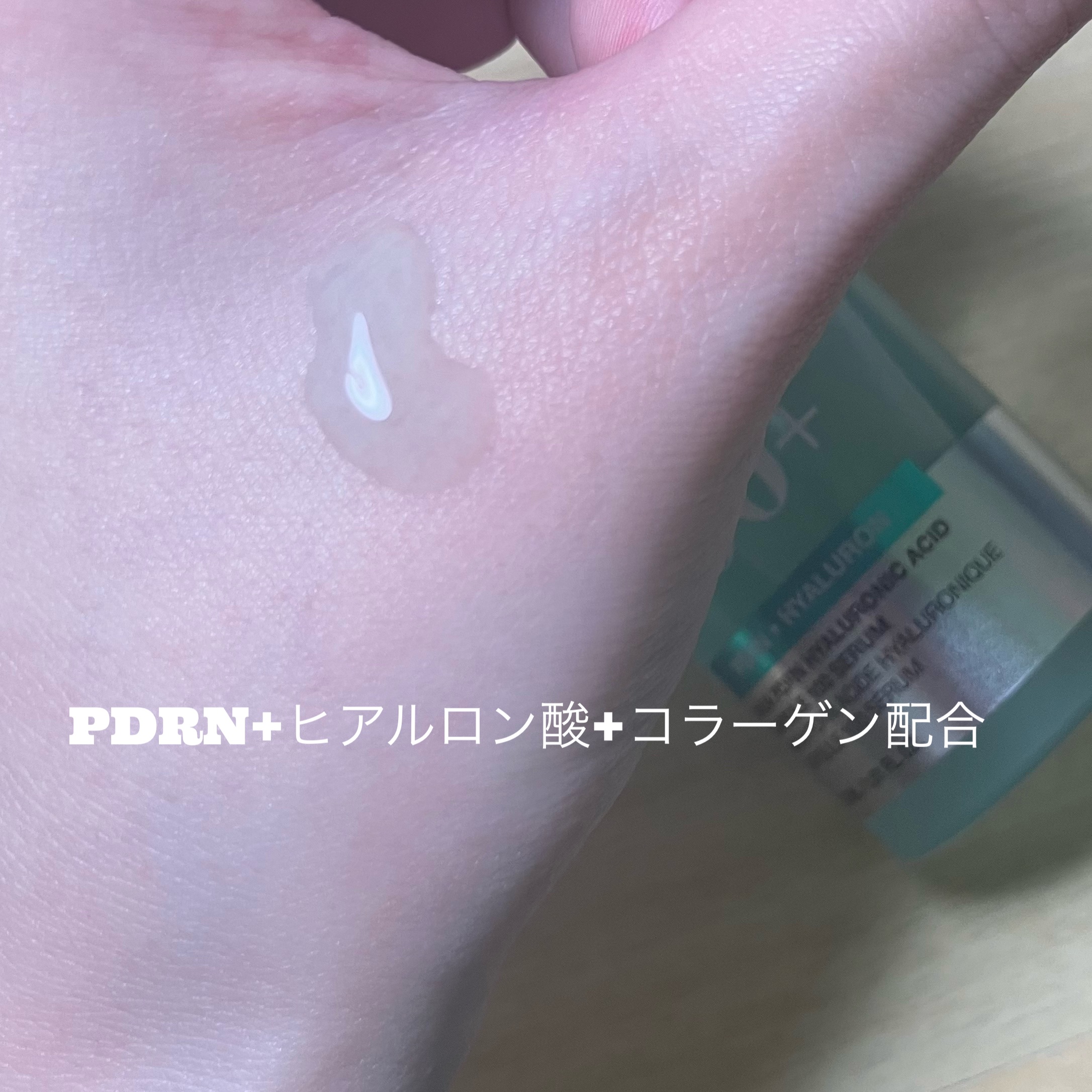 PDRNヒアルロン酸カプセル100セラム/Anua/美容液を使ったクチコミ（2枚目）