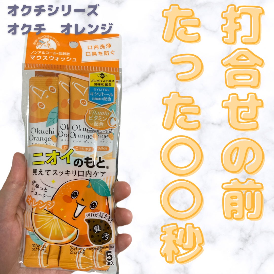 オクチオレンジ/オクチシリーズ/マウスウォッシュ・スプレーを使ったクチコミ(1枚目)