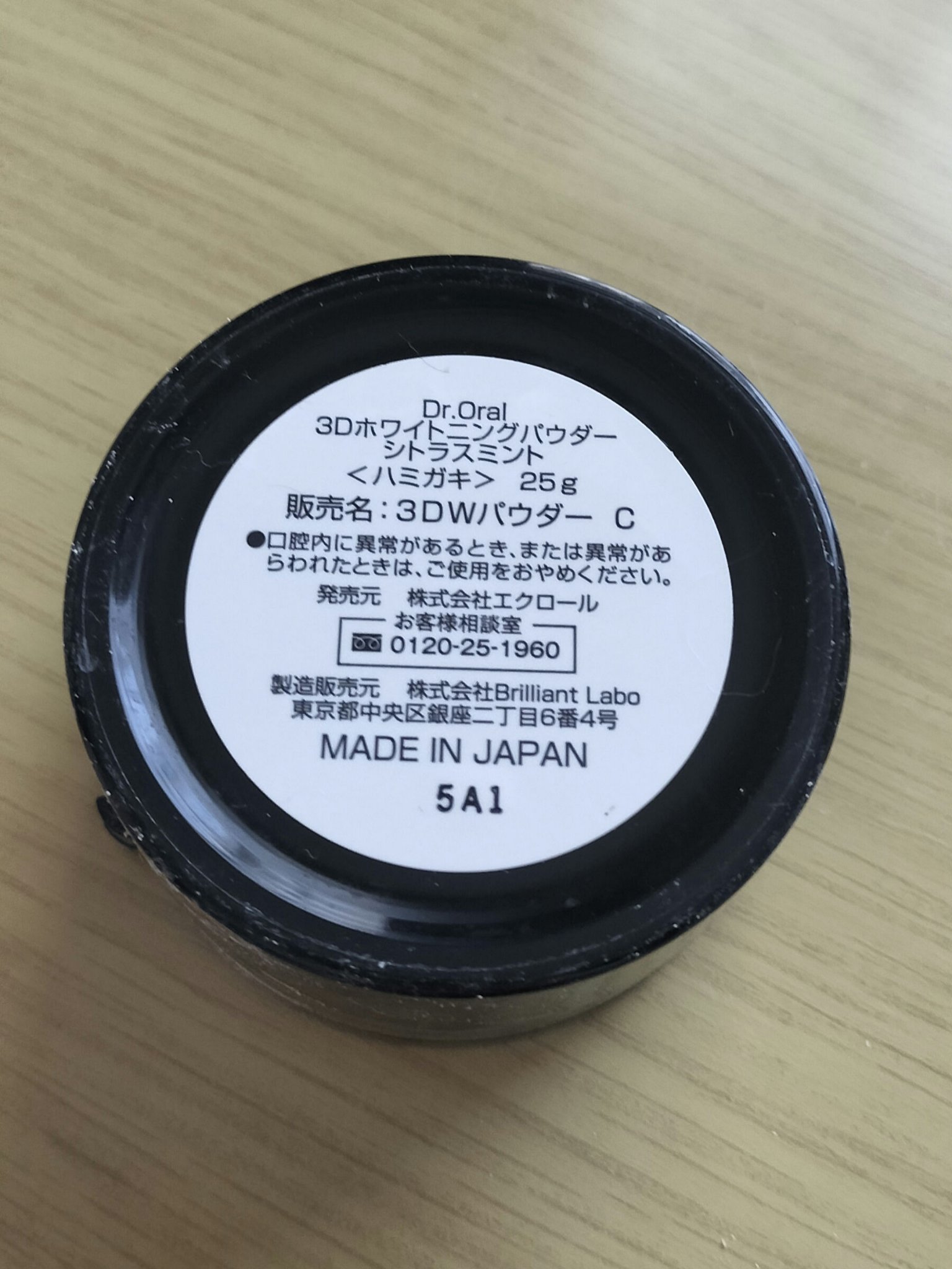 Dr.オーラル 3Dホワイトニングパウダー(プライムミント)/Dr.Oral/歯磨き粉を使ったクチコミ（2枚目）