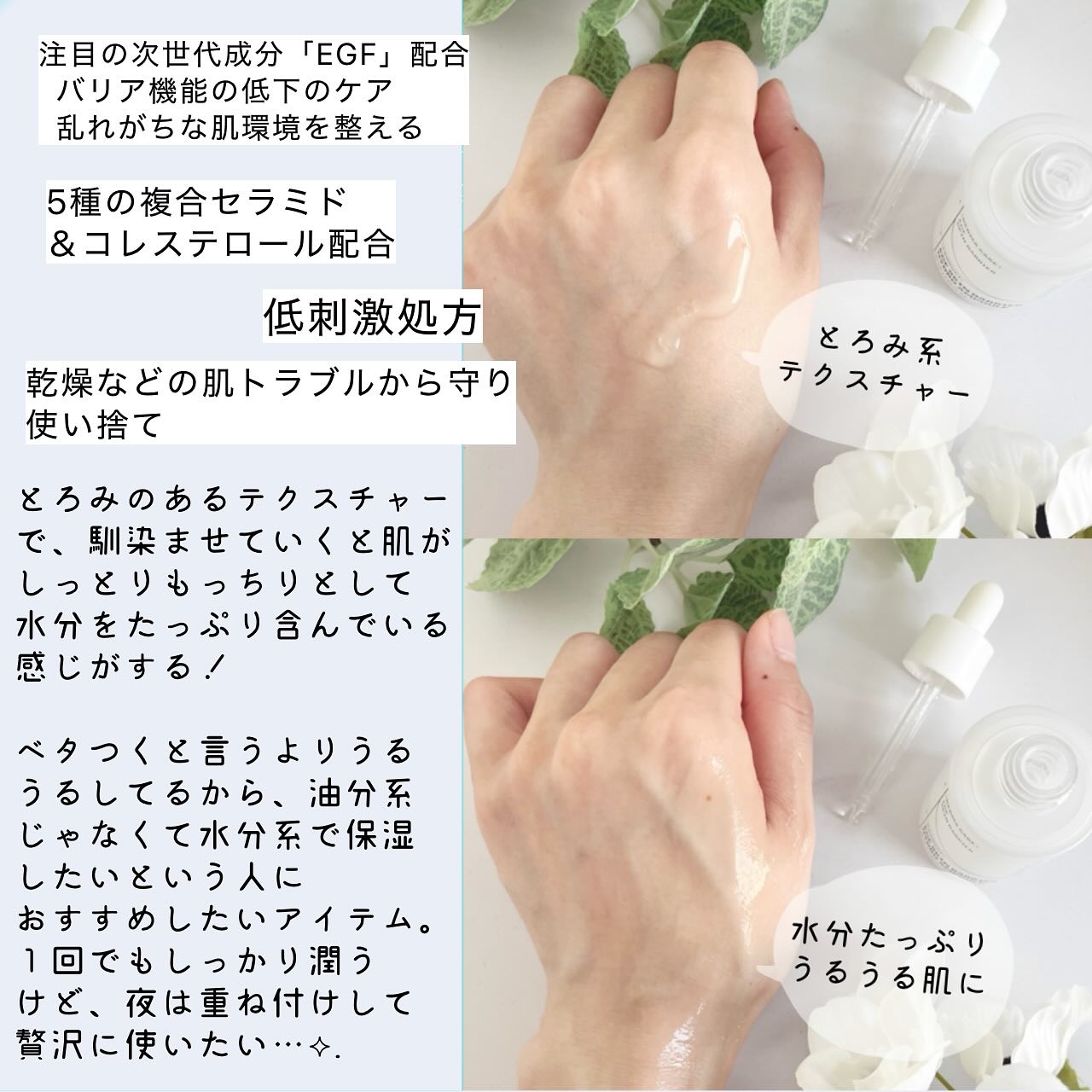 EGFスキンバリアハイドロアンプル/z+piderm/美容液を使ったクチコミ（2枚目）