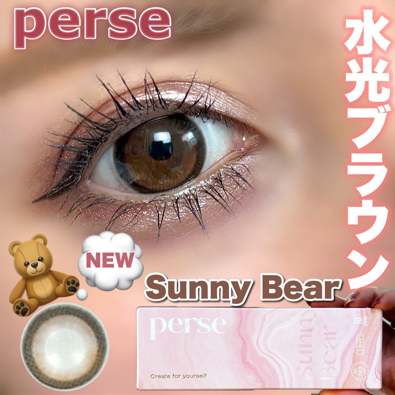 perse 1day/perse/ワンデー（１DAY）カラコンを使ったクチコミ（1枚目）