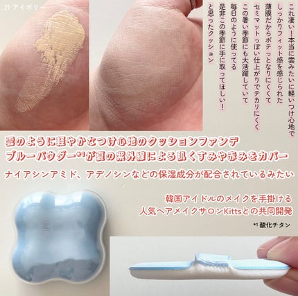 クラウドフィルタークッション/ETUDE/クッションファンデーションを使ったクチコミ(2枚目)
