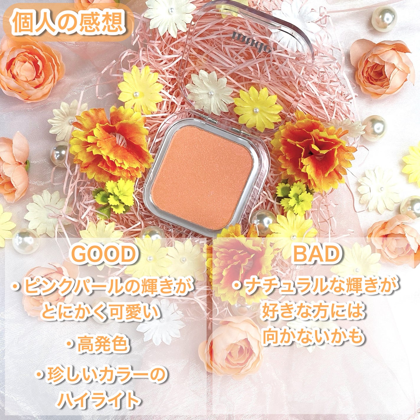 フェイスフィルボリューマーハイライター/mude/パウダーハイライトを使ったクチコミ(7枚目)