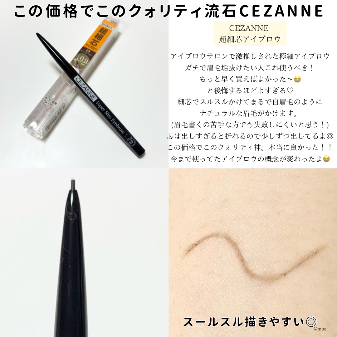 超細芯アイブロウ/CEZANNE/アイブロウペンシルを使ったクチコミ（3枚目）