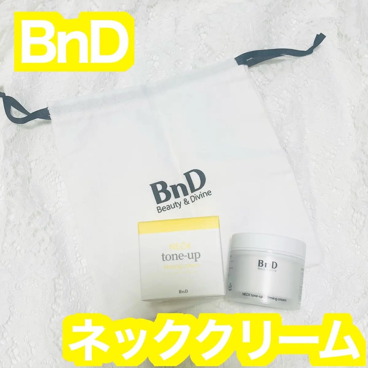 BnD ネックアイロン トーンアップ クリーム/BnD/ネック・デコルテケアを使ったクチコミ(1枚目)