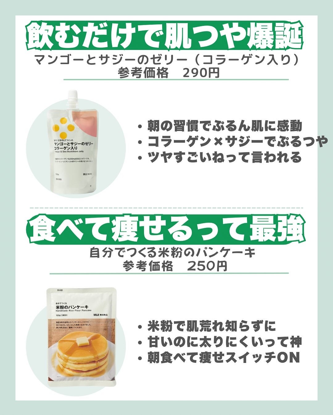 はく|韓流美容男子🧴フォロバ100 on LIPS 「「美容は高いコスメより、まず腸から」って知ってた?無印で“食べ..」(3枚目)