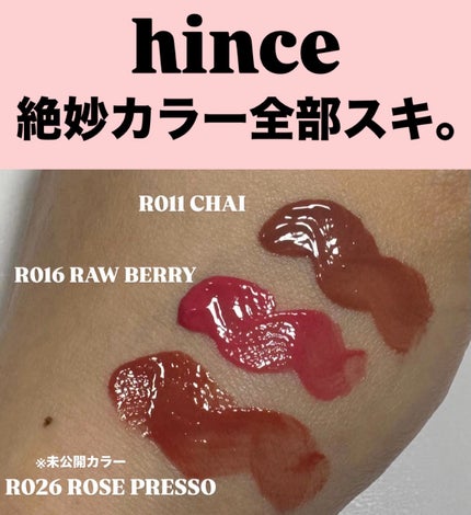 ロウグロウジェルティント R016 ロウ・ベリー/hince/リップティントを使ったクチコミ(1枚目)