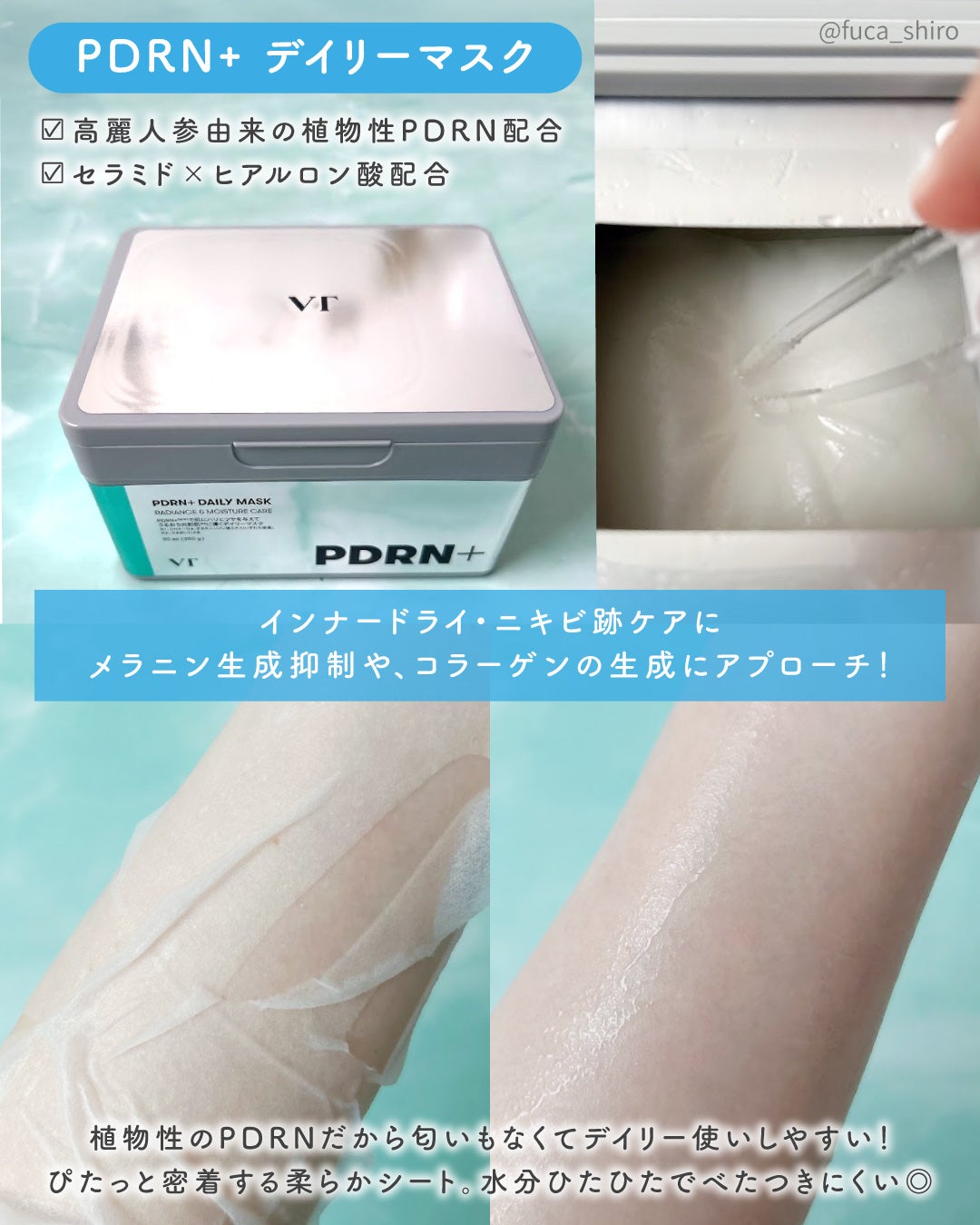 TXトーニングエッセンス2000/VT/美容液を使ったクチコミ(5枚目)