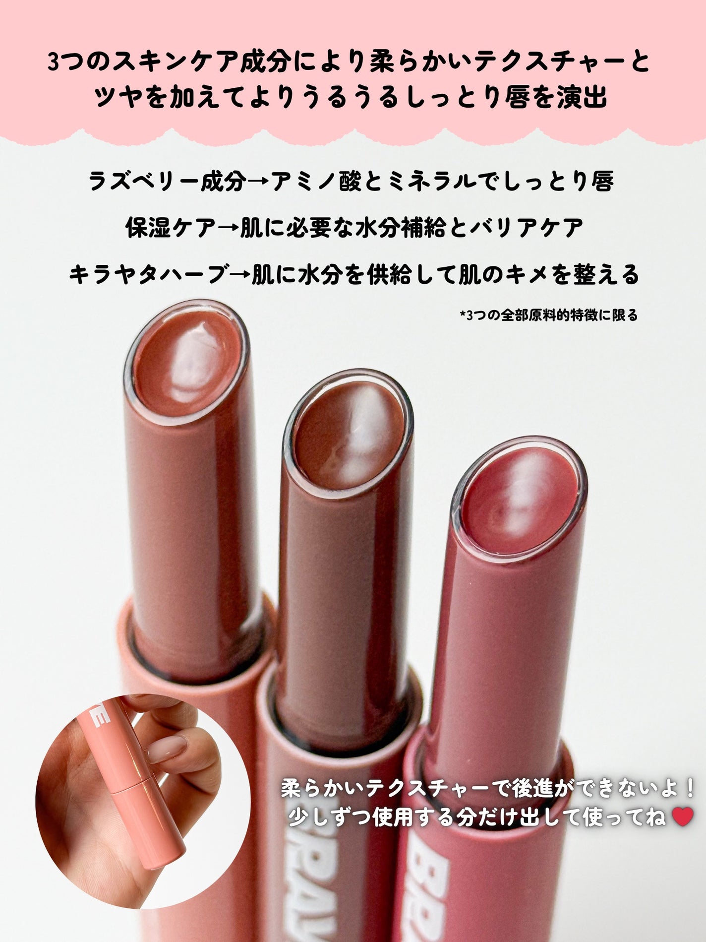 メルティングリップスウィート/BRAYE/口紅を使ったクチコミ(3枚目)