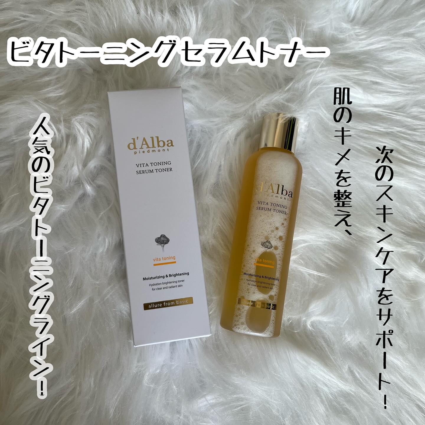 ダルバ ホワイトトリュフファーストスプレーセラム/ダルバ/ミスト状化粧水を使ったクチコミ（2枚目）