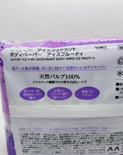 アイスデオドラントボディペーパー アイスフルーティ/ギャツビー/ボディシートを使ったクチコミ(2枚目)