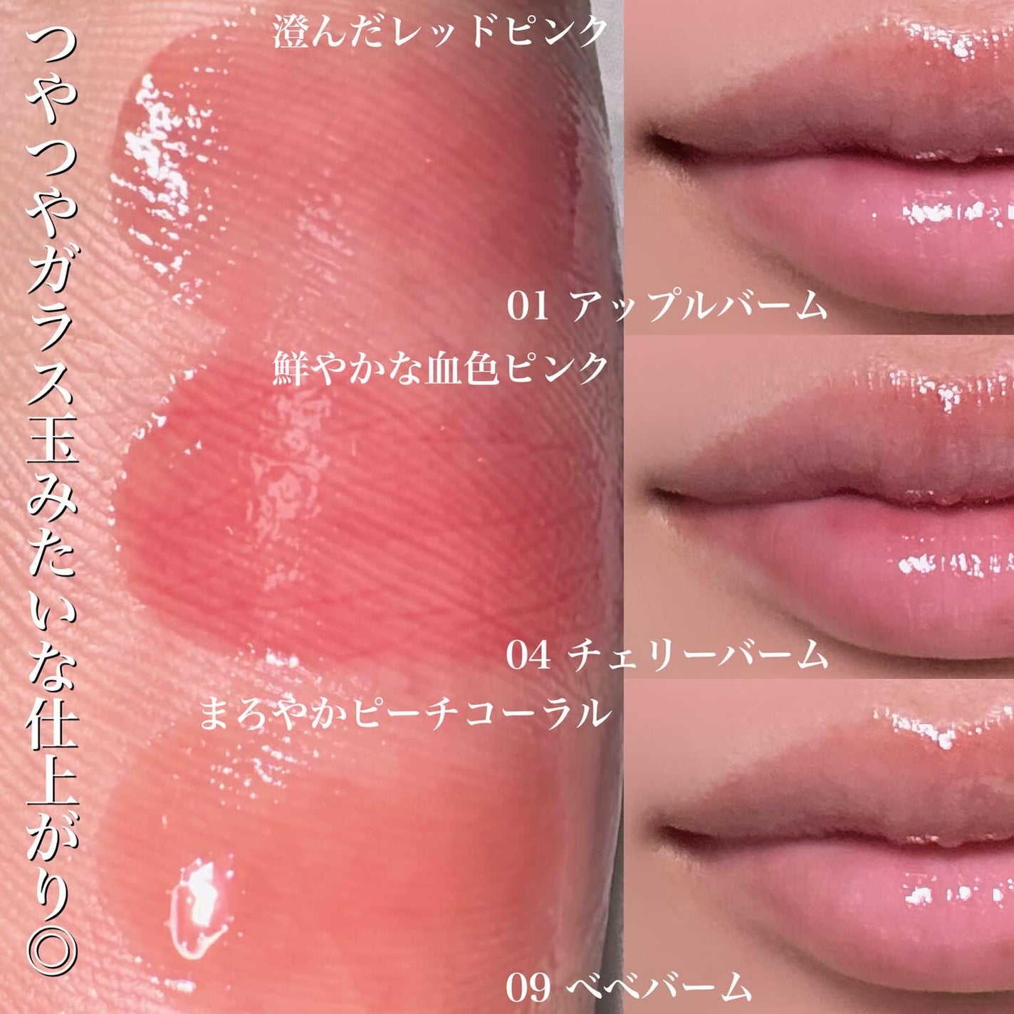 GLOWY TINT BALM/AOU/リップグロスを使ったクチコミ(2枚目)