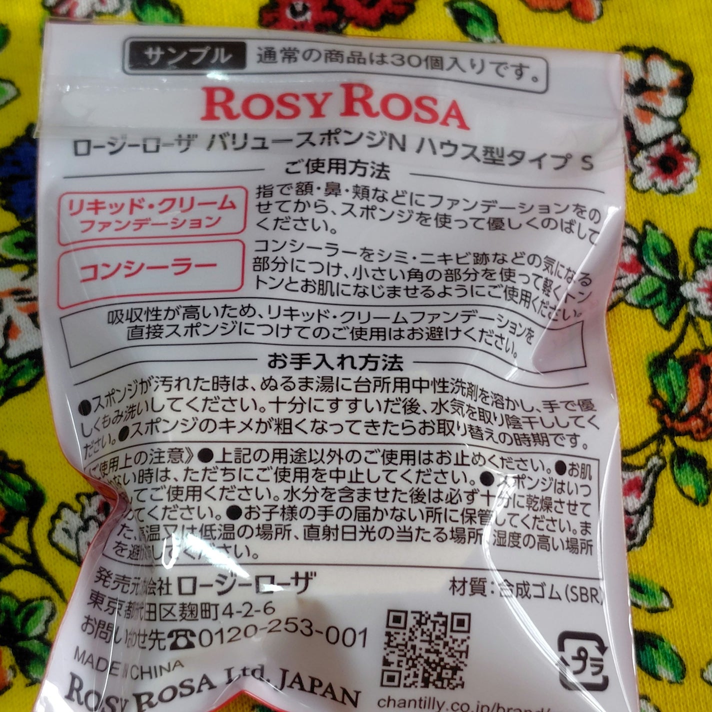 バリュースポンジN ハウス型タイプS 30P/ロージーローザ/パフ・スポンジを使ったクチコミ(2枚目)
