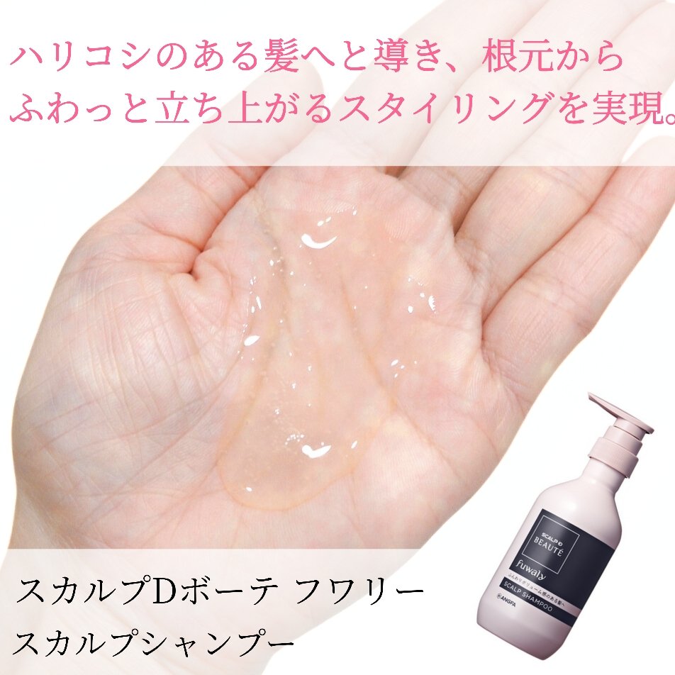 スカルプD ボーテ フワリー スカルプシャンプー／トリートメントパック/アンファー(スカルプD)/市販シャンプーを使ったクチコミ（2枚目）